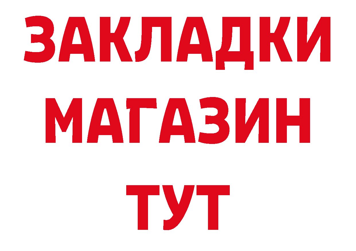 Что такое наркотики shop формула Алупка