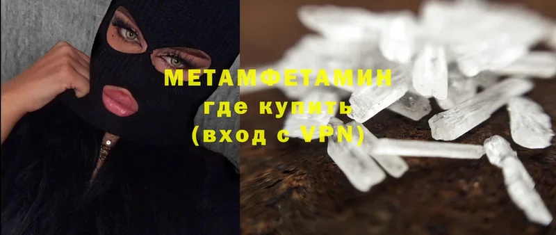 Метамфетамин мет  Алупка 